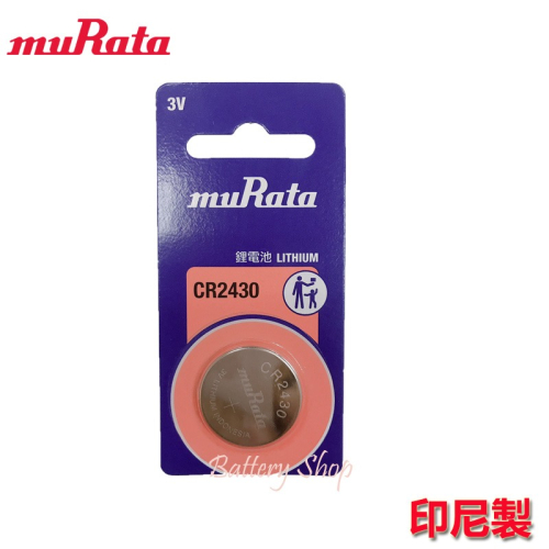 muRata 村田鈕扣電池 3V鋰電池 CR2430 (單顆)