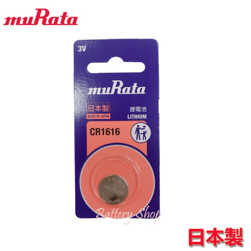 muRata 村田鈕扣電池 3V鋰電池 CR1616 (單顆)