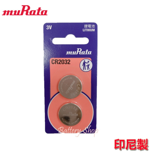 muRata 村田鈕扣電池 3V鋰電池 CR2032 (2顆)