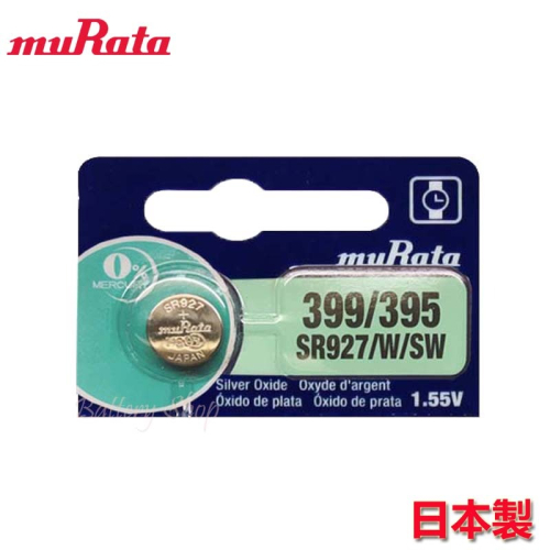 muRata 村田鈕扣電池 399/395 SR927 (5顆)