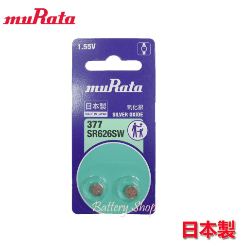 muRata 村田鈕扣電池 377 SR626SW (2顆)
