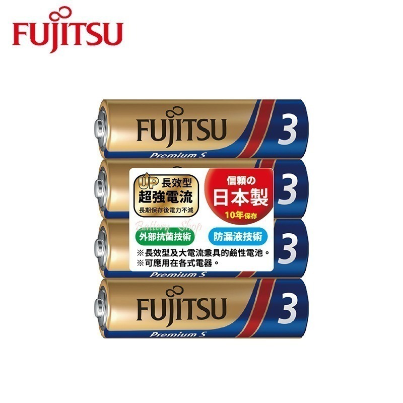 FUJITSU 富士通 3號鹼性電池 Premium S 日本製 大電流鹼性電池-細節圖2