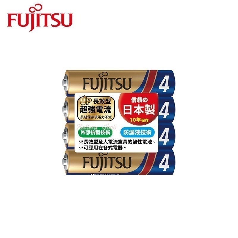 FUJITSU 富士通 4號鹼性電池 Premium S 日本製 大電流鹼性電池-細節圖2