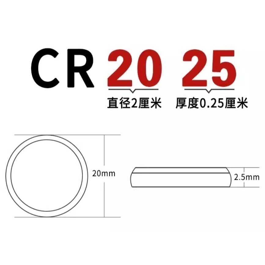 麥克賽爾 3V鋰電池 maxell CR2025 (5顆)-細節圖2