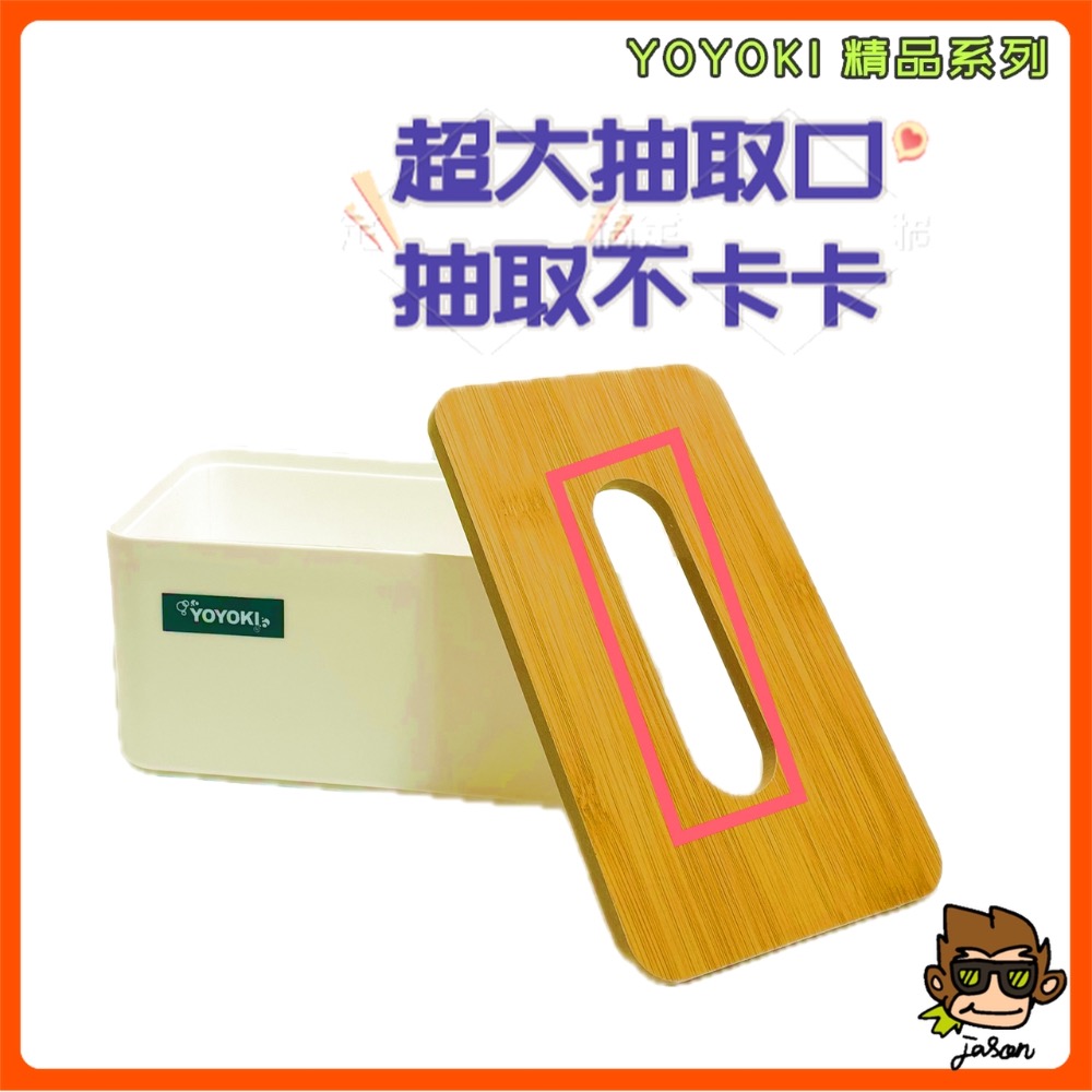 【小J小舖】YOYOKI日式無印風竹漾面紙盒 F22-2286 衛生紙盒/紙巾盒/紙巾/衛生紙/面紙/面紙盒/收納-細節圖2