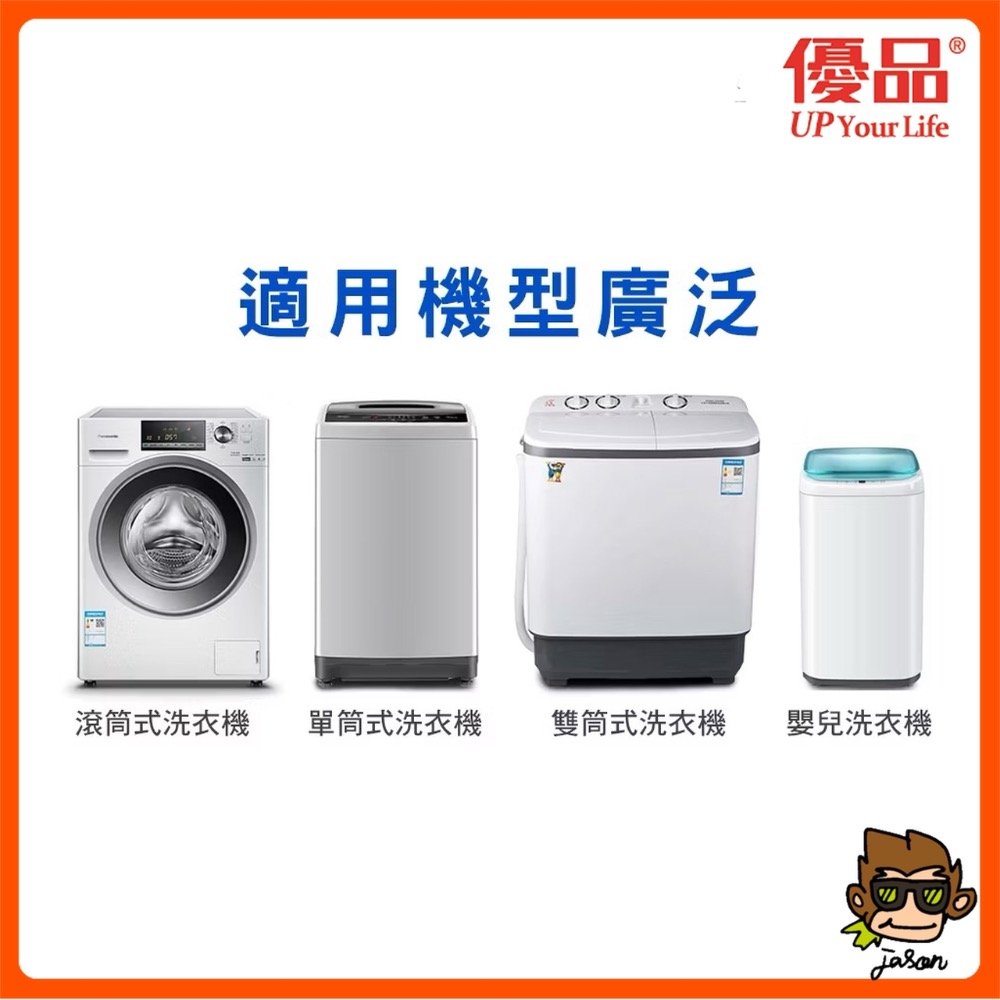 【小J小舖】優品洗衣糟去污防霉劑150g*4包/盒 去漬專家/強力去汙/防止霉菌/去除污垢/減少細菌/抗菌防霉/去除異味-細節圖4