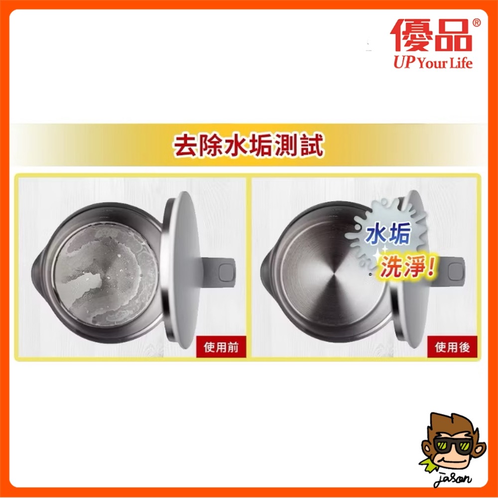 【小J小舖】優品去漬專家開飲機熱水瓶清潔劑25g*3包/盒 去污除垢/抗菌去味/分解水垢/無色無毒-細節圖3
