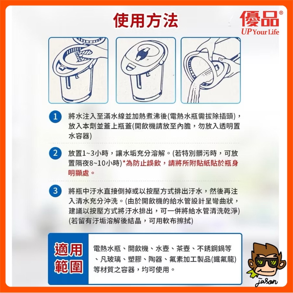 【小J小舖】優品去漬專家開飲機熱水瓶清潔劑25g*3包/盒 去污除垢/抗菌去味/分解水垢/無色無毒-細節圖4