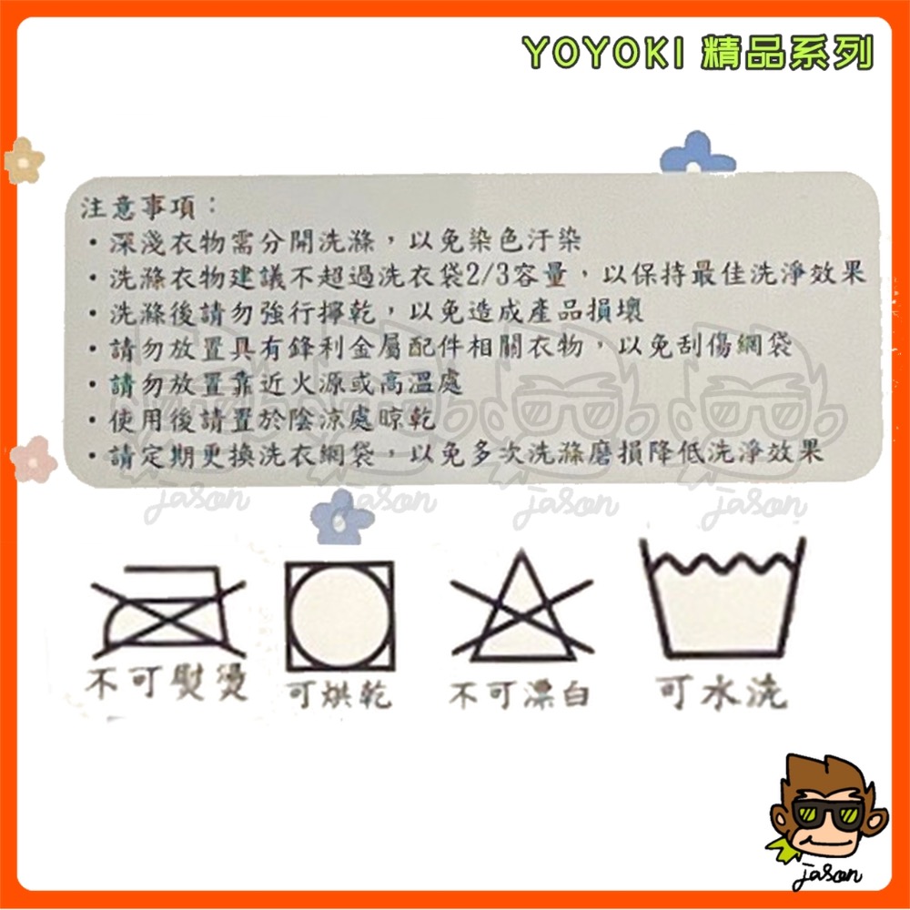 【小J小舖】YOYOKI喵印花洗衣網(三種尺寸/防滑拉鍊細緻縫線不傷衣物)洗衣袋YO-C3040/C4050/C6060-細節圖3