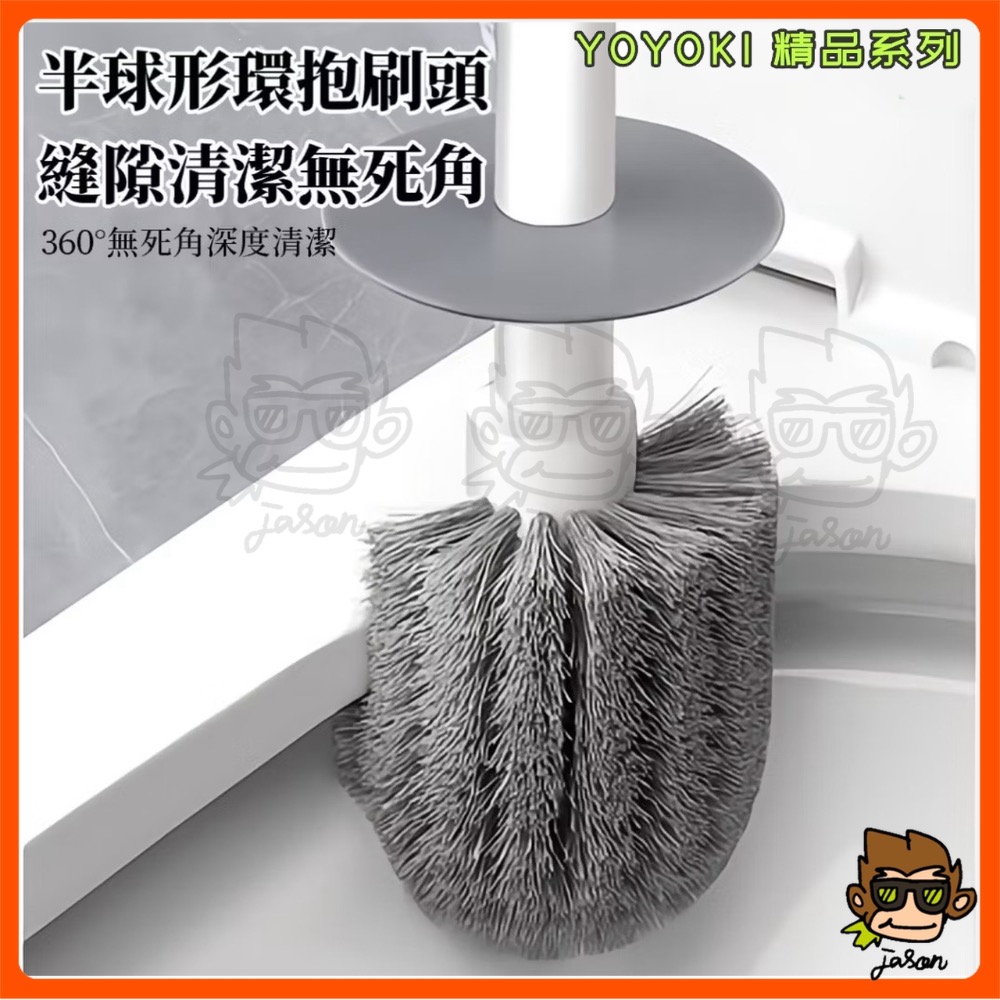 【小J小舖】YOYOKI維京馬桶刷組 帶蓋廁刷/帶蓋馬桶刷/浴廁刷/高貴典雅/清潔刷W03-2149-細節圖2