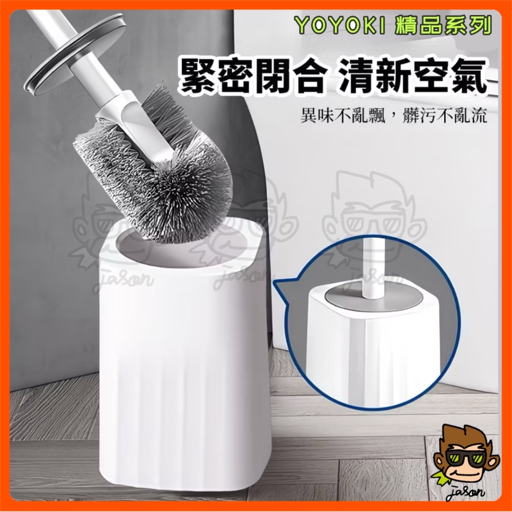 【小J小舖】YOYOKI維京馬桶刷組 帶蓋廁刷/帶蓋馬桶刷/浴廁刷/高貴典雅/清潔刷W03-2149-細節圖5
