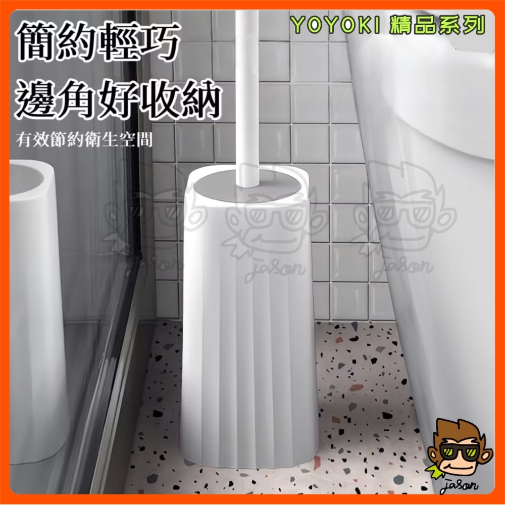 【小J小舖】YOYOKI維京馬桶刷組 帶蓋廁刷/帶蓋馬桶刷/浴廁刷/高貴典雅/清潔刷W03-2149-細節圖6