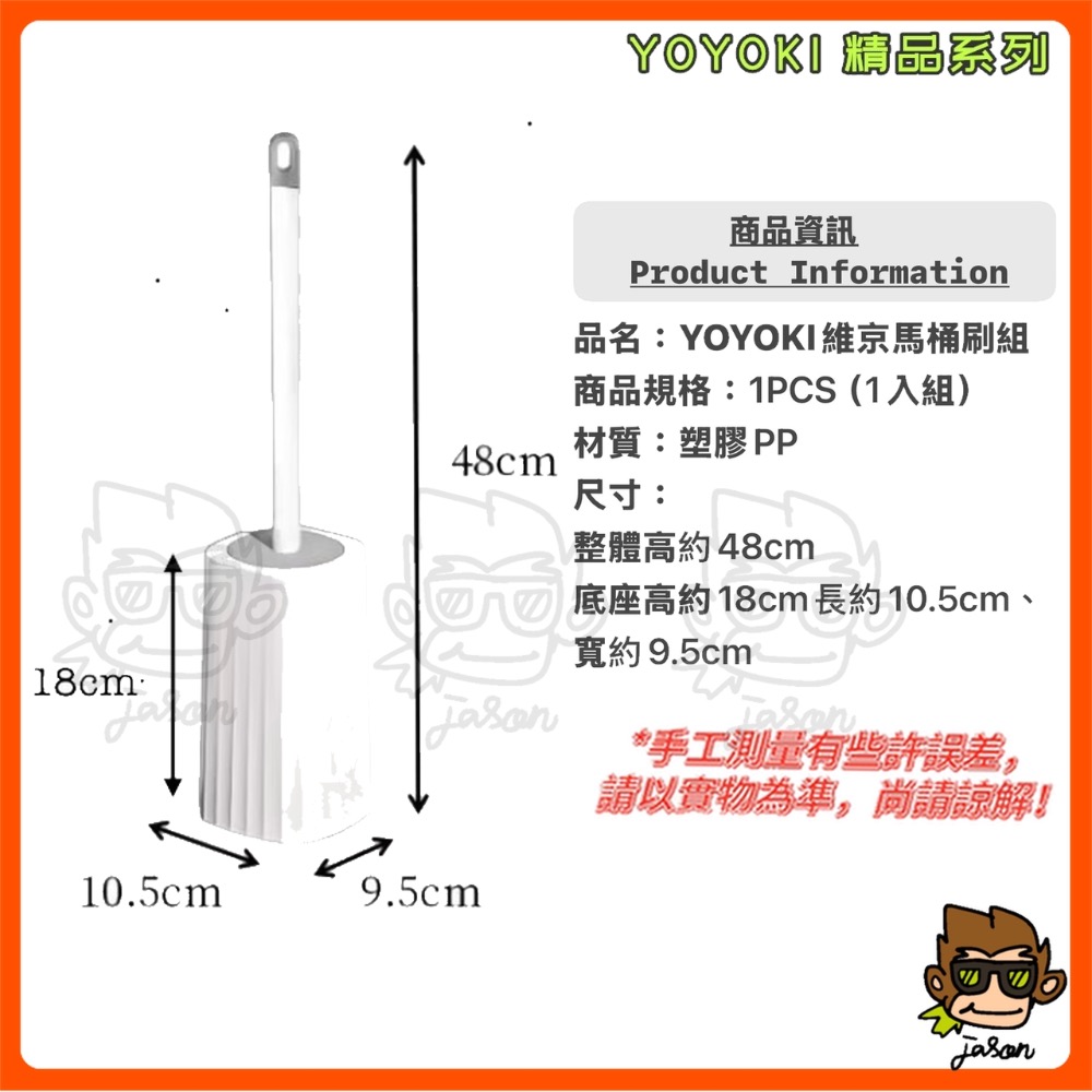 【小J小舖】YOYOKI維京馬桶刷組 帶蓋廁刷/帶蓋馬桶刷/浴廁刷/高貴典雅/清潔刷W03-2149-細節圖7