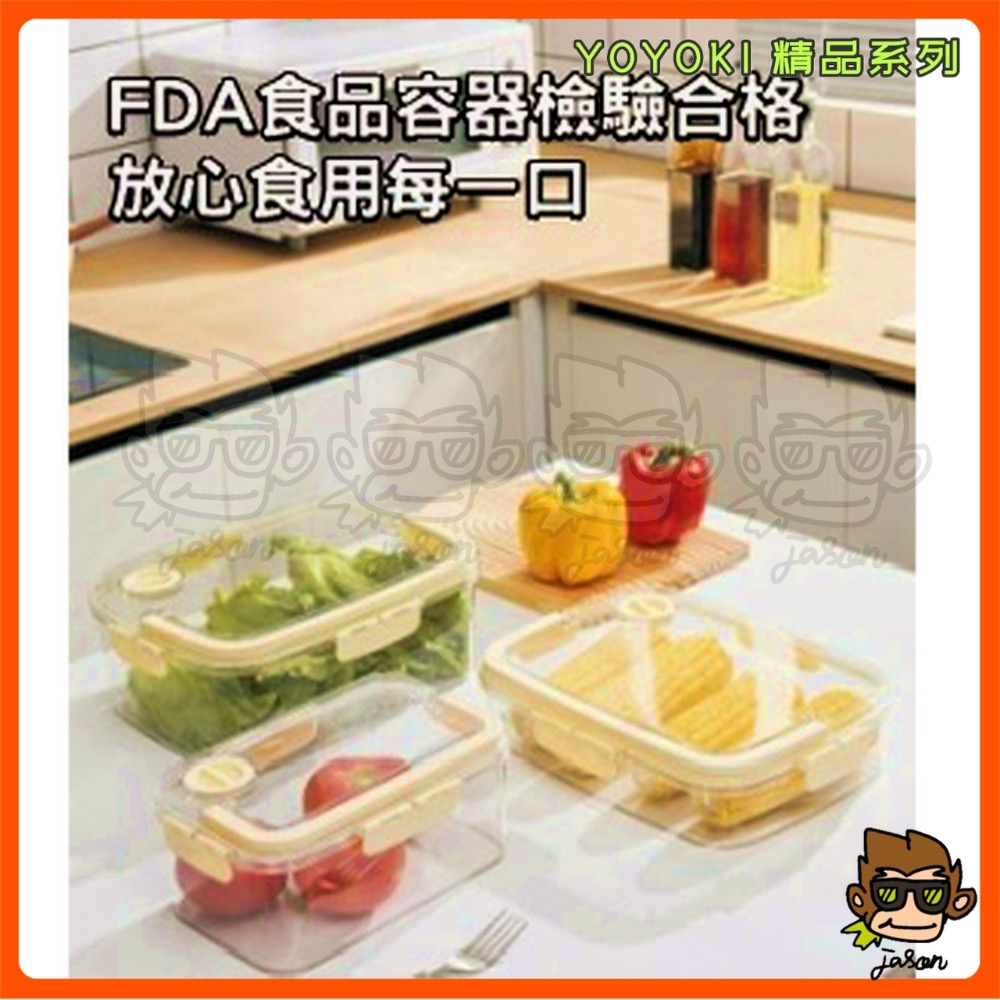 【小J小舖】YOYOKI手提密封保鮮盒/小2700ml保鮮盒/密封盒/提把保鮮盒/食物保鮮盒/密封鎖鮮盒E01-0011-細節圖3