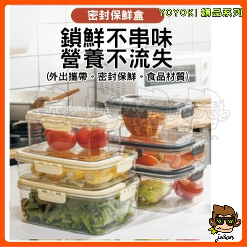 【小J小舖】YOYOKI手提密封保鮮盒/大6000ml保鮮盒/密封盒/提把保鮮盒/食物保鮮盒/密封鎖鮮盒E01-0013-細節圖2