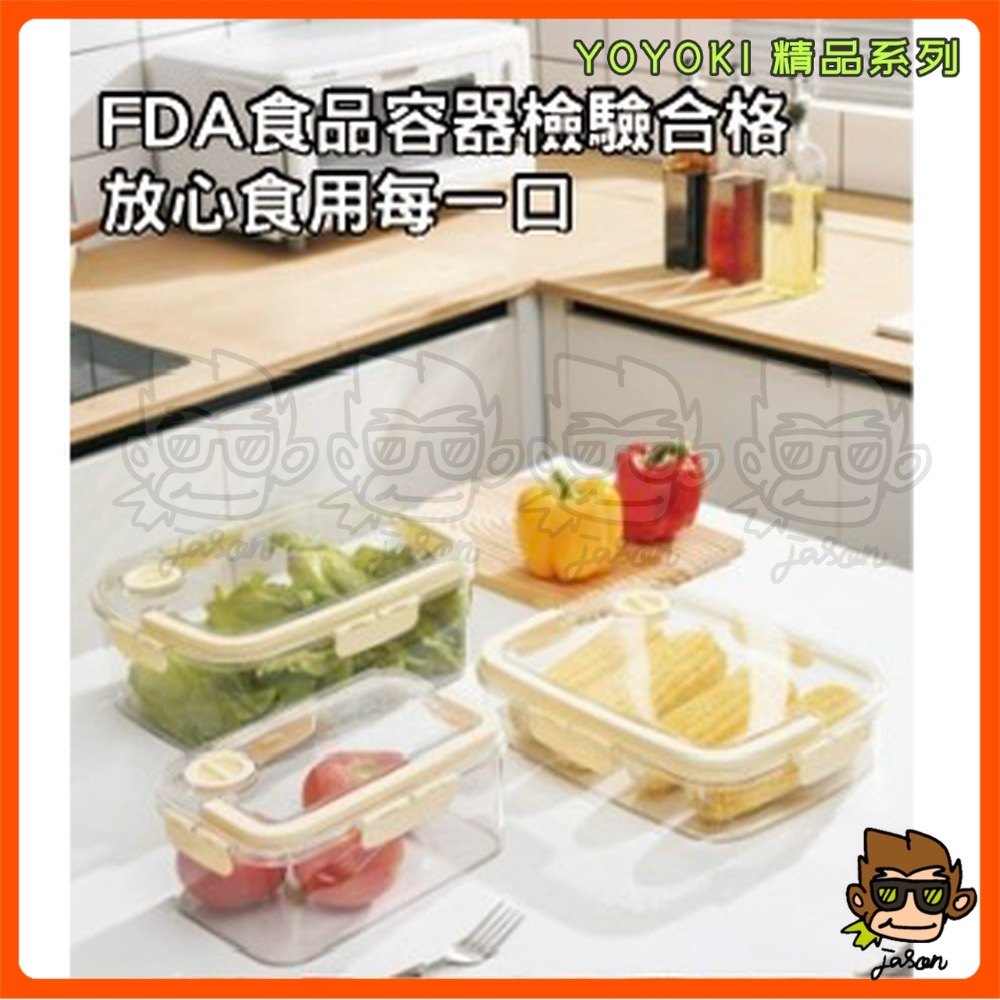 【小J小舖】YOYOKI手提密封保鮮盒/大6000ml保鮮盒/密封盒/提把保鮮盒/食物保鮮盒/密封鎖鮮盒E01-0013-細節圖3