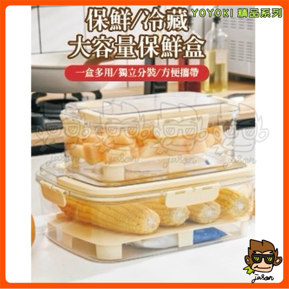 【小J小舖】YOYOKI手提瀝水保鮮盒/小2700ml保鮮盒/密封盒/提把保鮮盒/食物保鮮盒/瀝水密封盒E01-0014-細節圖2