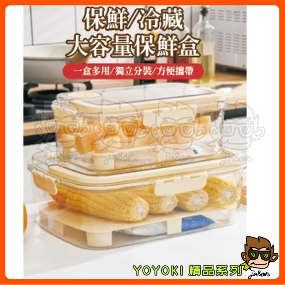【小J小舖】YOYOKI手提瀝水保鮮盒/大6000ml保鮮盒/密封盒/提把保鮮盒/食物保鮮盒/瀝水密封盒E01-0015-細節圖2