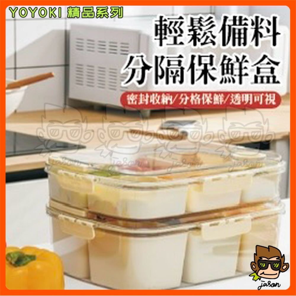 【小J小舖】YOYOKI手提分隔保鮮盒/中3000ml保鮮盒/密封盒/提把保鮮盒/食物保鮮盒/分隔保鮮盒E01-0016-細節圖2