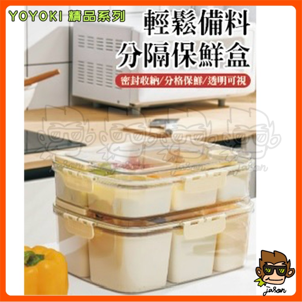 【小J小舖】YOYOKI手提分隔保鮮盒/大6000ml保鮮盒/密封盒/提把保鮮盒/食物保鮮盒/密封鎖鮮盒E01-0017-細節圖2