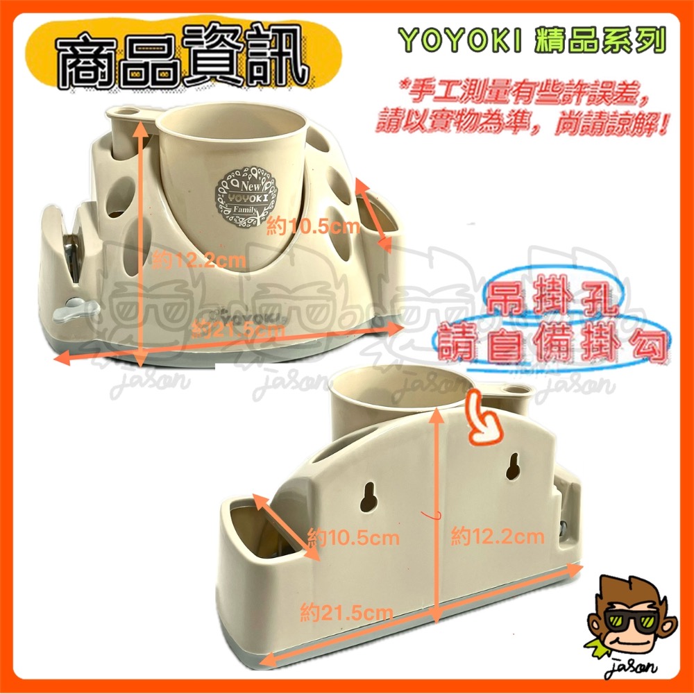 【小J小舖】YOYOKI豪華牙刷架/收納架/掛架/牙膏架/漱口杯 C02-2002-細節圖3