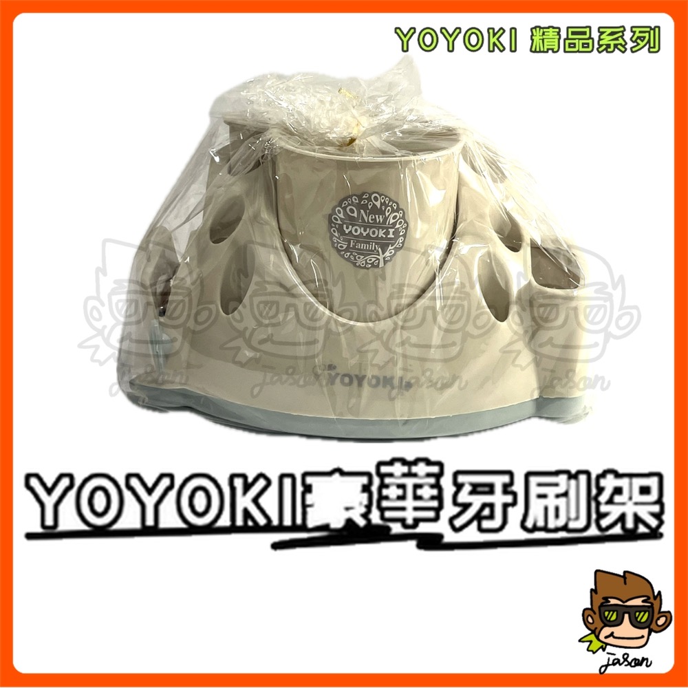 【小J小舖】YOYOKI豪華牙刷架/收納架/掛架/牙膏架/漱口杯 C02-2002-規格圖4