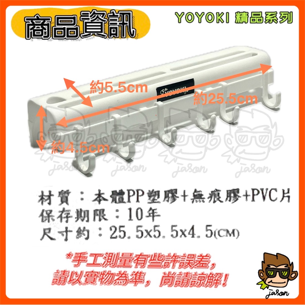 【小J小舖】YOYOKI黏掛刀具架/壁掛架/無痕架/菜刀架/免打孔 C02-6009-細節圖3
