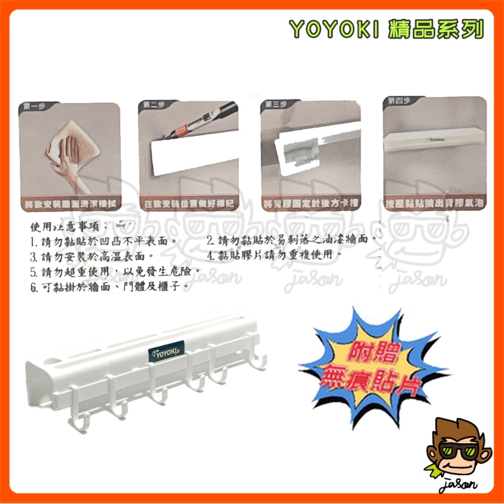 【小J小舖】YOYOKI黏掛刀具架/壁掛架/無痕架/菜刀架/免打孔 C02-6009-細節圖4