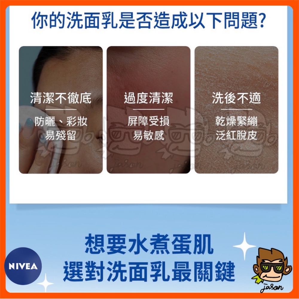 【小J小舖】妮維雅Nivea[暗沉Bye/水潤Hi]胺基酸泡泡洗面乳150g深層清潔淨澈毛孔溫和洗淨洗完不乾澀不緊繃美白-細節圖3