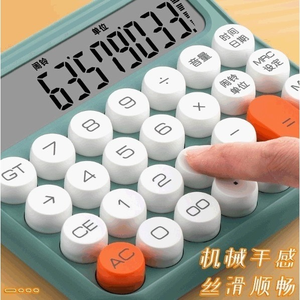 台灣發貨 現貨  高顏值語音款大號計算器辦公用商用專用女神款可愛機械大按鍵-細節圖2