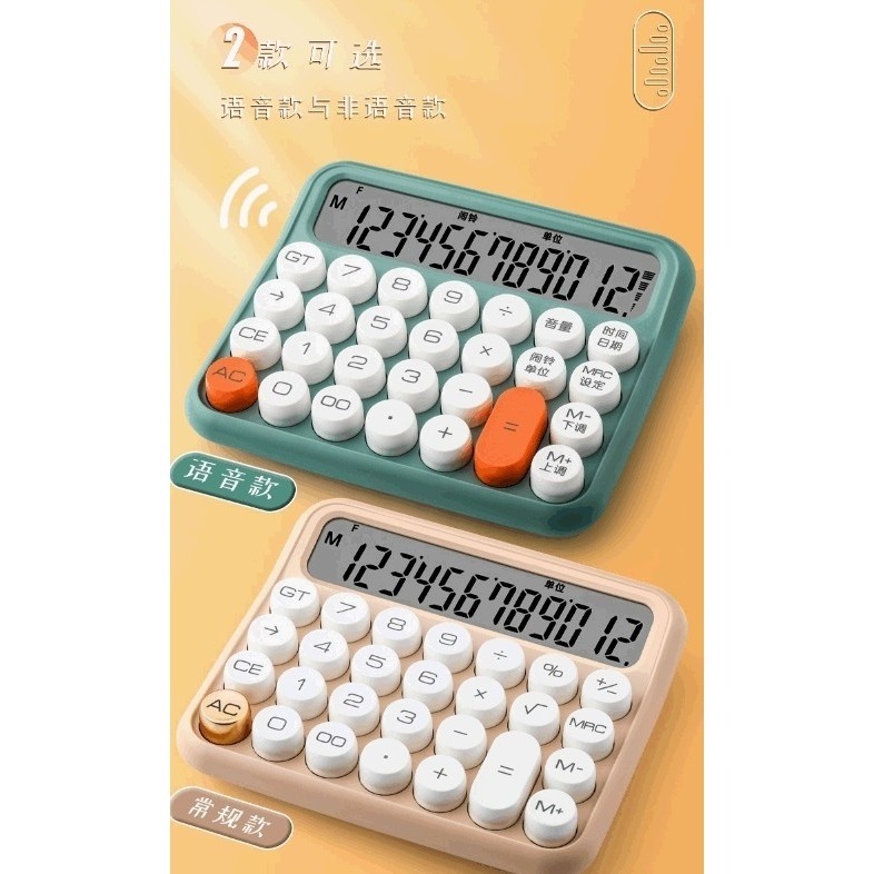 台灣發貨 現貨  高顏值語音款大號計算器辦公用商用專用女神款可愛機械大按鍵-細節圖3