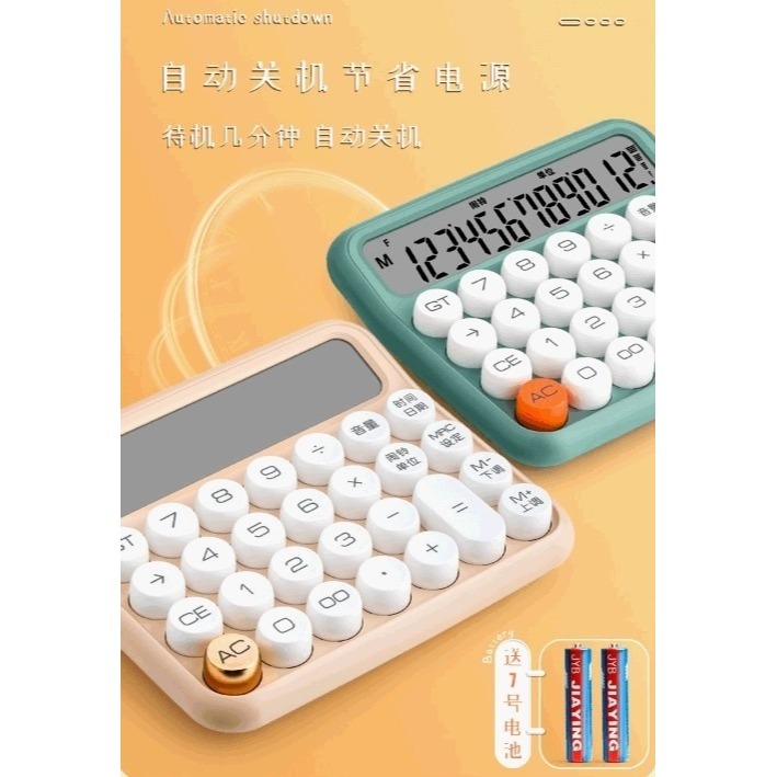 台灣發貨 現貨  高顏值語音款大號計算器辦公用商用專用女神款可愛機械大按鍵-細節圖5