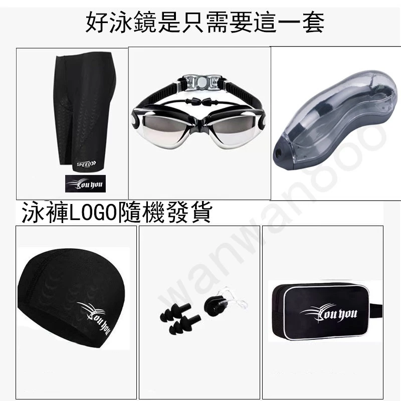 臺灣現貨24H出貨🚚專業游泳套組 男生泳褲+泳帽+蛙鏡👉游泳褲 溫泉泳裝 大碼泳褲 男泳褲 男士遊泳褲 泳鏡+泳褲-細節圖2