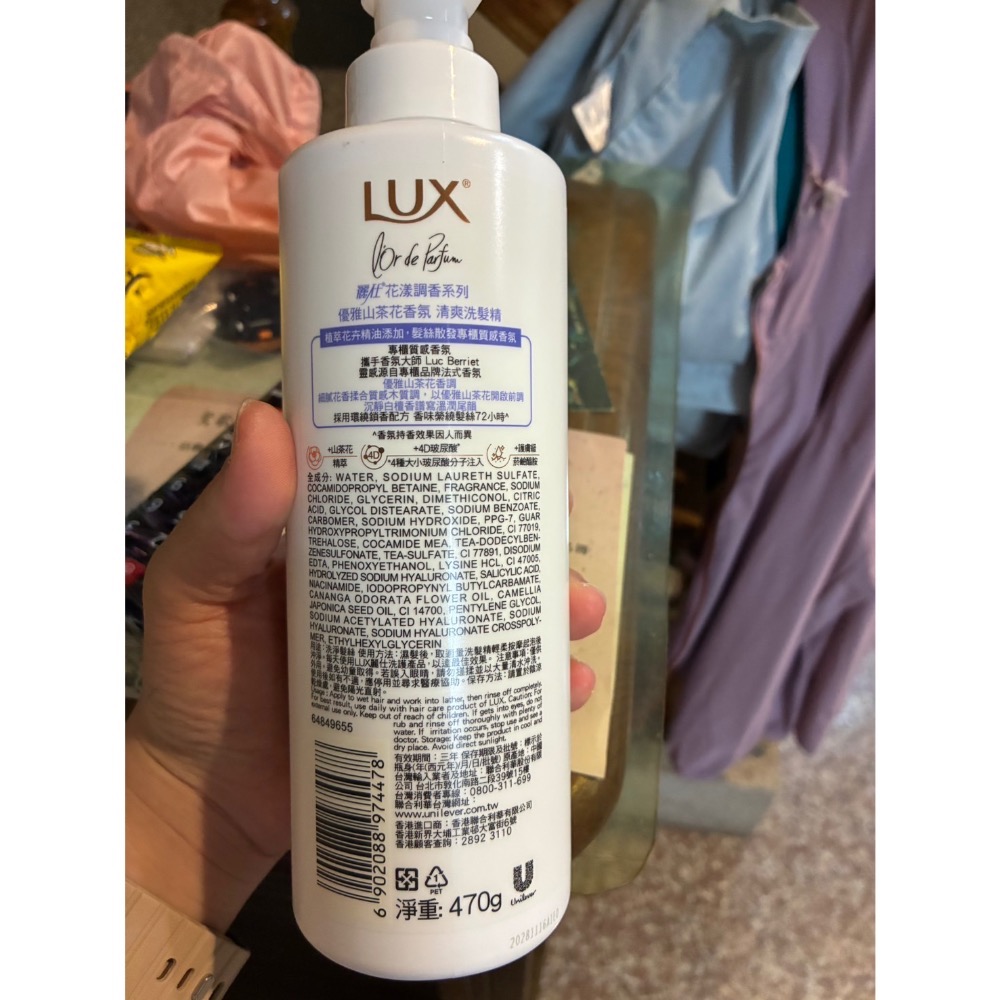 LUX花漾調香系列優雅山茶花香氛洗髮精-細節圖2