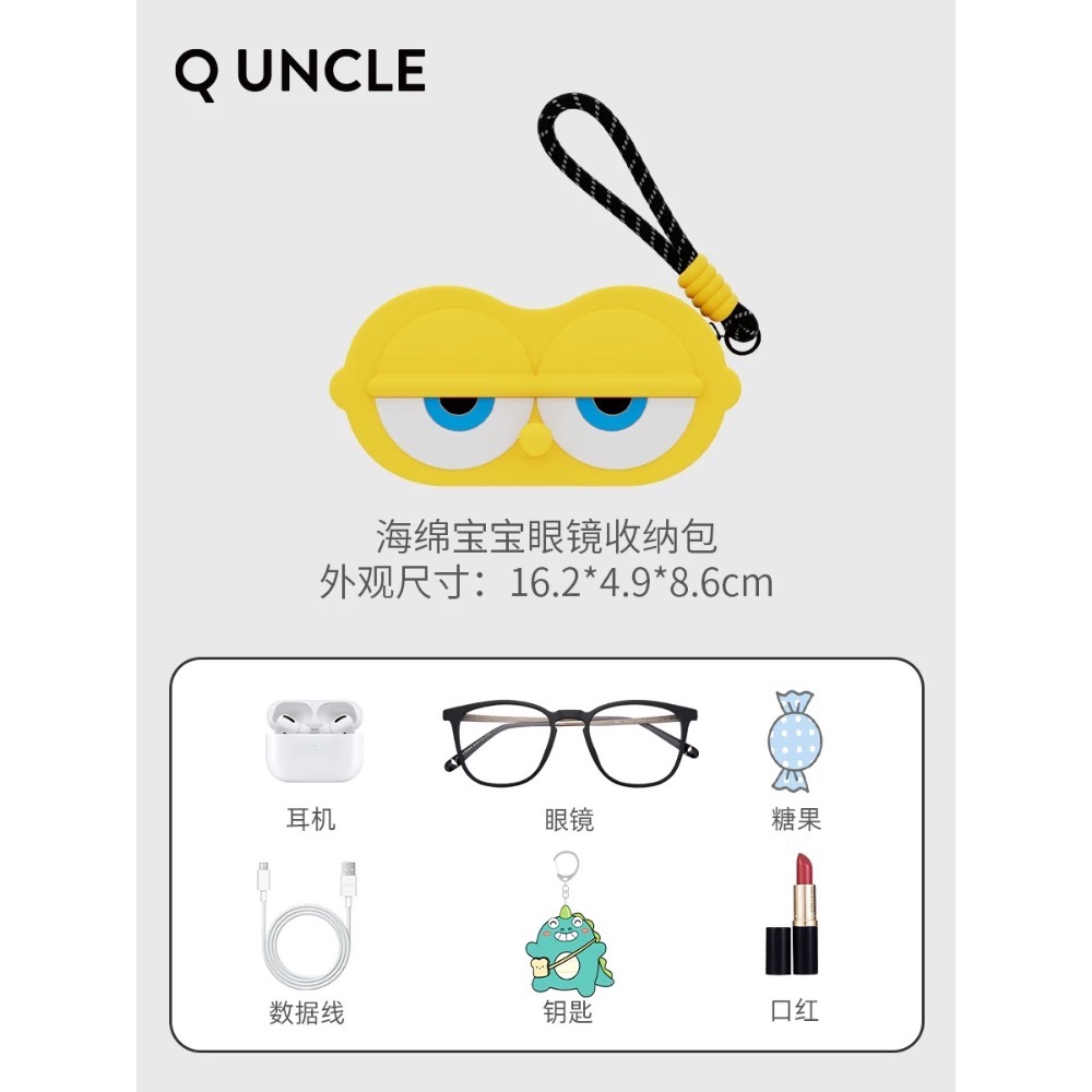 🔥現貨秒出 全新 海棉寶寶 正版授權(有盒雷標） Q UNCLE 眼鏡/墨鏡 矽膠收納包-細節圖5