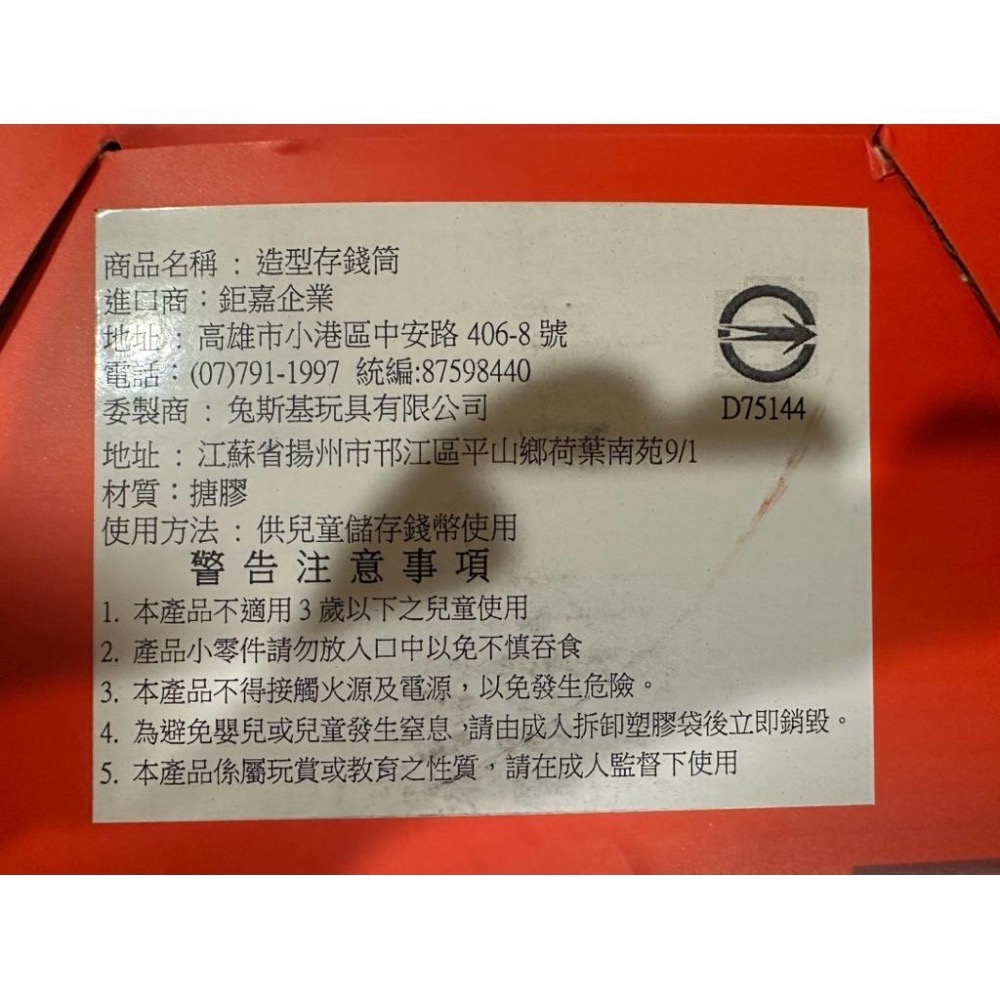 🔥現貨秒出 全新 迪士尼 正版授權（有盒雷標） 草莓熊存錢筒/擺件 （彩盒尺寸約18×19×25公分)-細節圖4