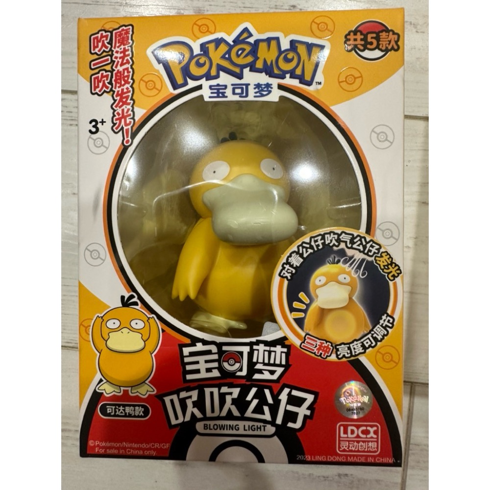 可達鴨