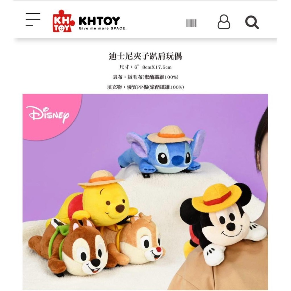 🔥現貨秒出 全新 迪士尼 正版授權(有吊牌雷標） KHTOY 6吋 夾子趴肩玩偶-細節圖5