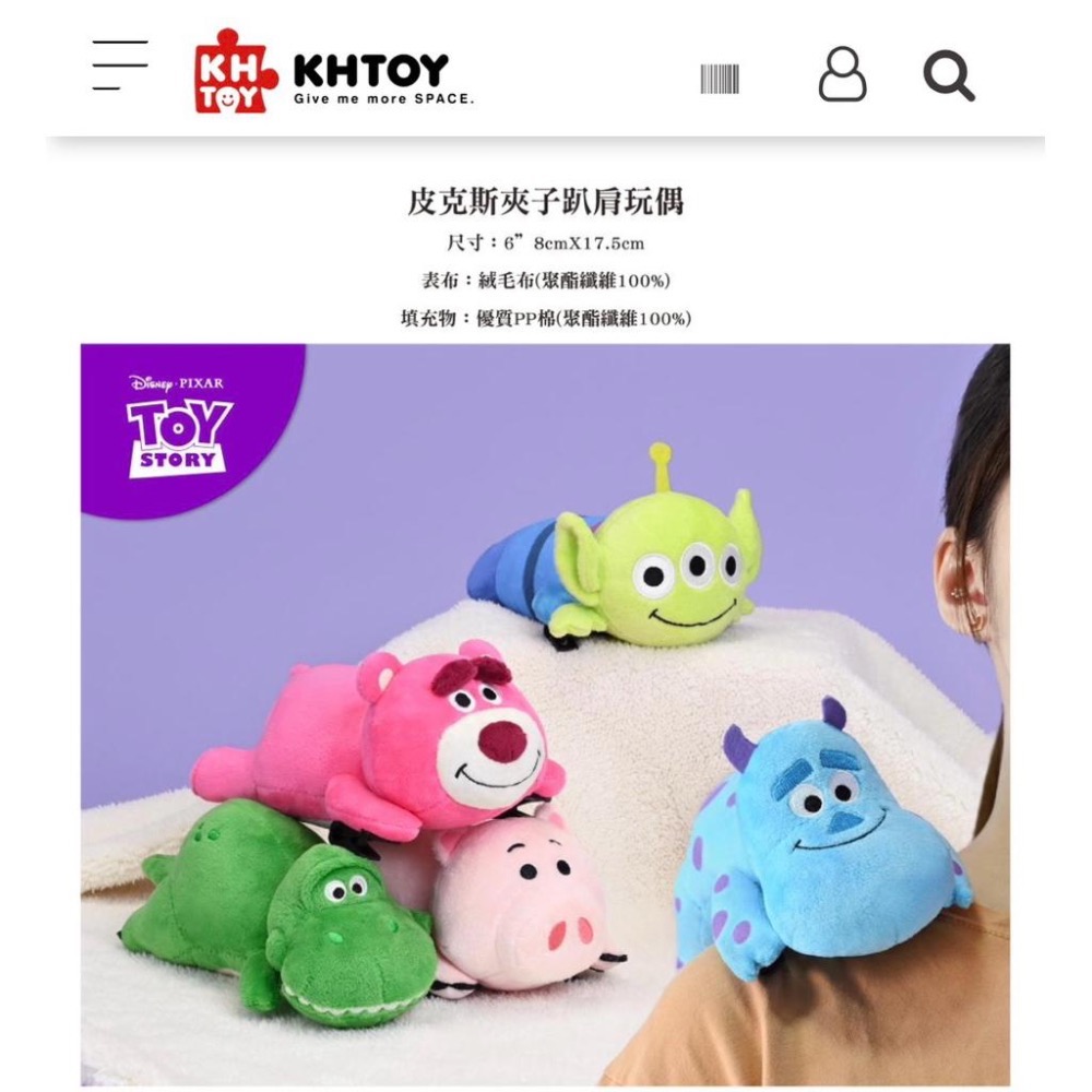 🔥現貨秒出 全新 迪士尼 正版授權(有吊牌雷標） KHTOY 6吋 夾子趴肩玩偶-細節圖6