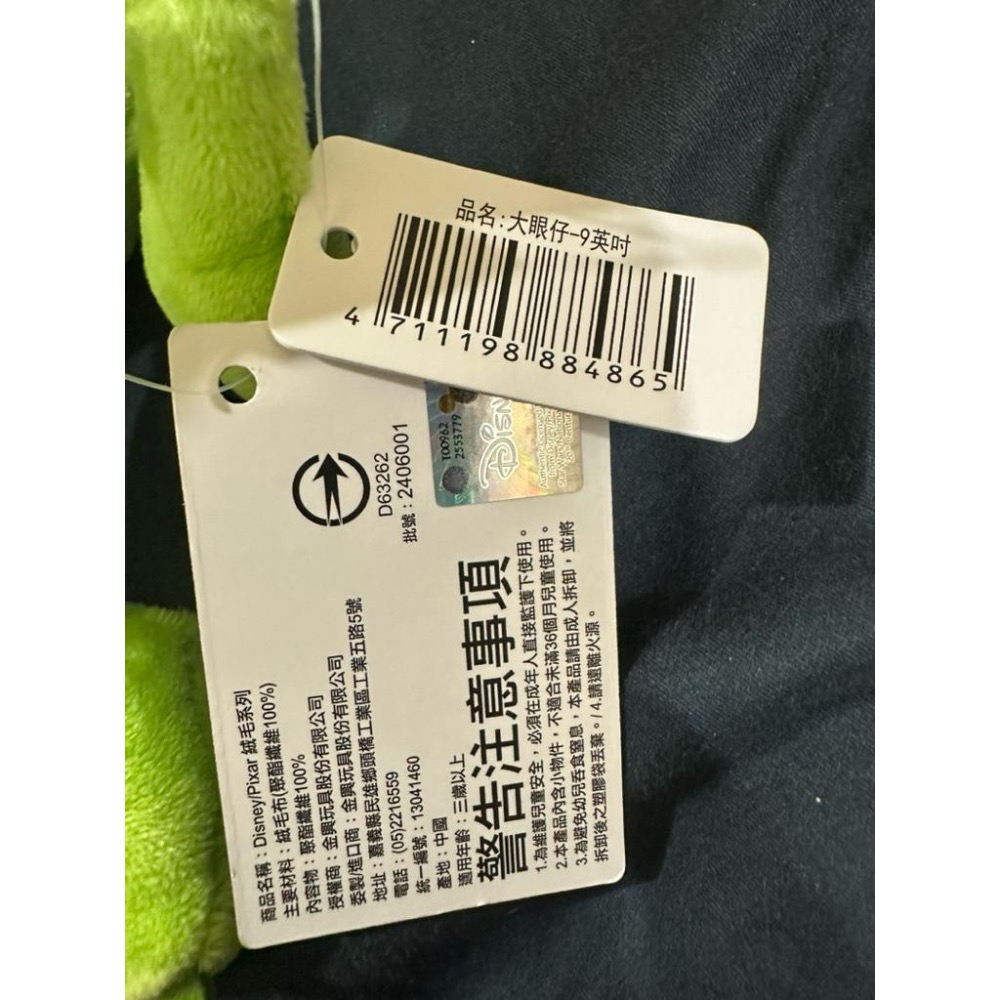 🔥現貨秒出 全新 迪士尼 正版授權(有吊牌雷標) KHTOY 9吋 怪獸電力公司 大眼仔-細節圖2