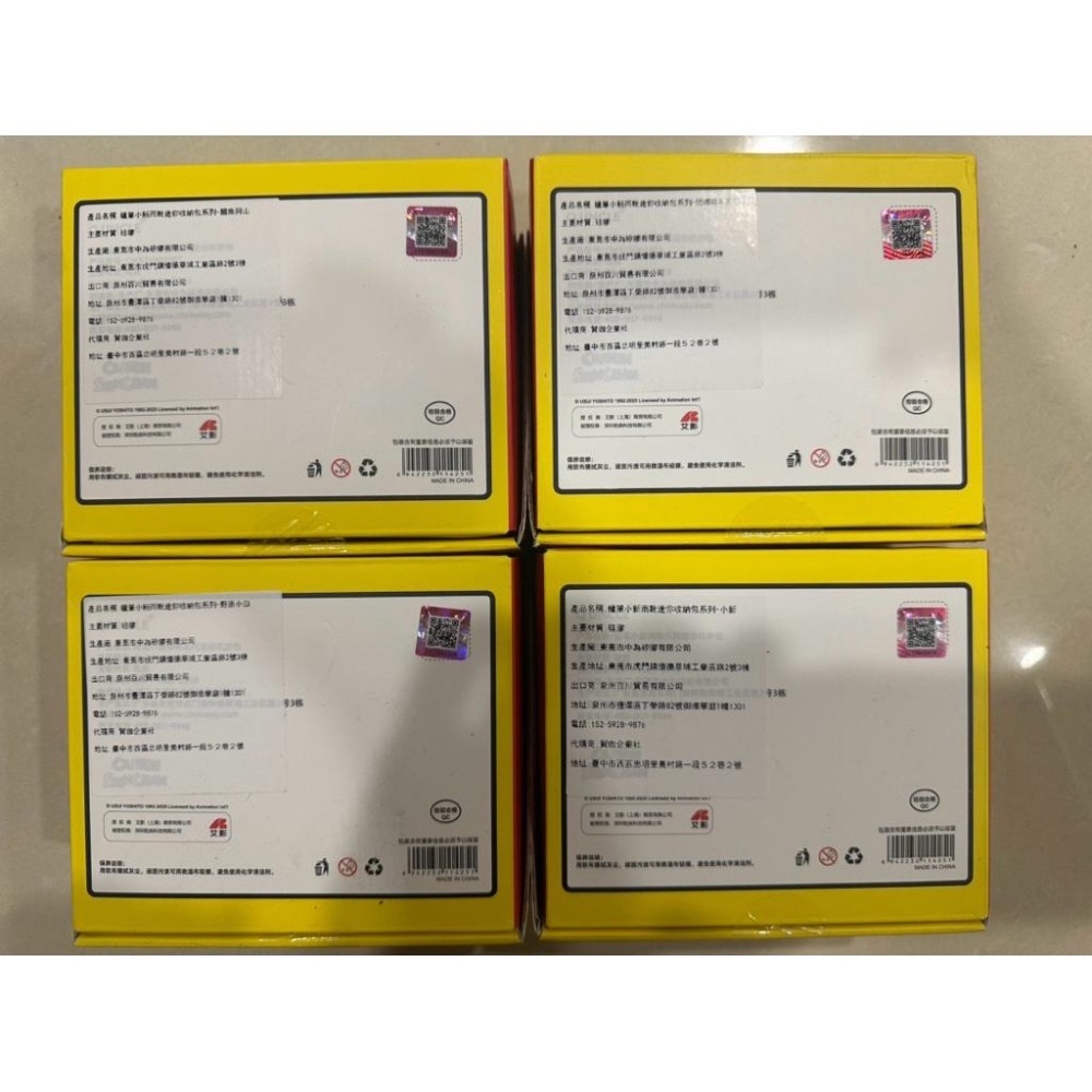 🔥現貨秒出 全新 蠟筆小新 正版授權(有盒雷標) Q UNCLE 雨靴款迷你收纳包/可愛掛件-細節圖7