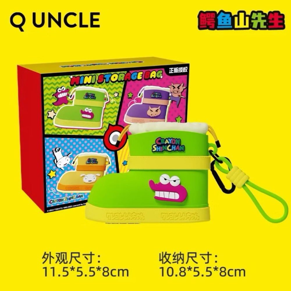 🔥現貨秒出 全新 蠟筆小新 正版授權(有盒雷標) Q UNCLE 雨靴款迷你收纳包/可愛掛件-規格圖7