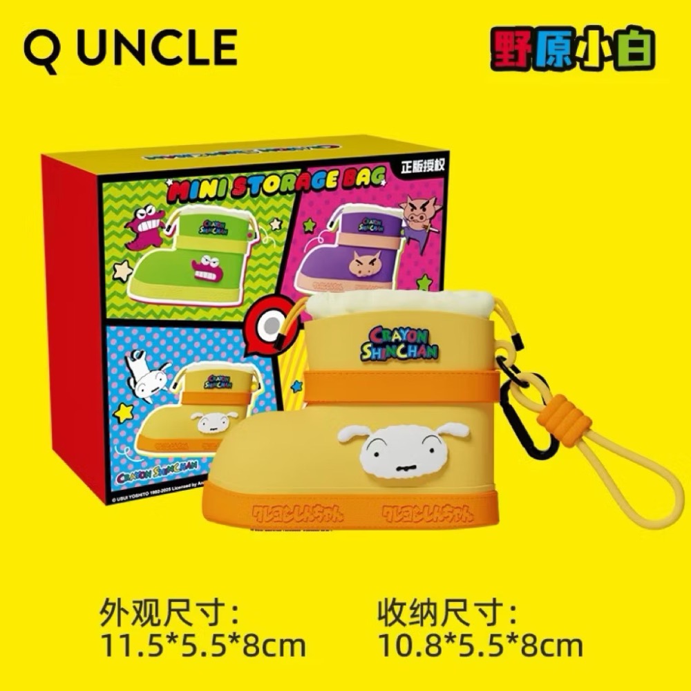 🔥現貨秒出 全新 蠟筆小新 正版授權(有盒雷標) Q UNCLE 雨靴款迷你收纳包/可愛掛件-規格圖7