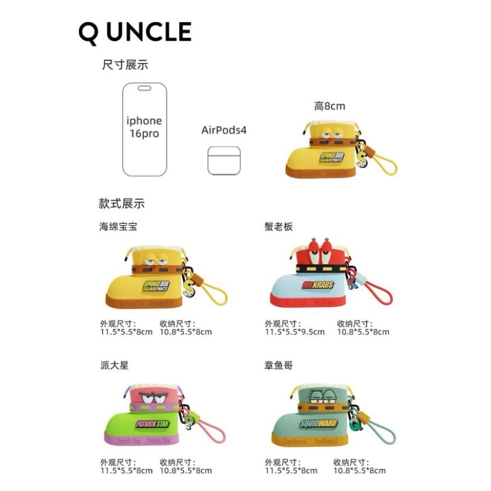 🔥現貨秒出 全新 海綿寶寶 正版授權(有盒雷標) Q版大叔 海綿寶寶雨靴款迷你收納包/耳機包/潮玩可愛掛件-細節圖3