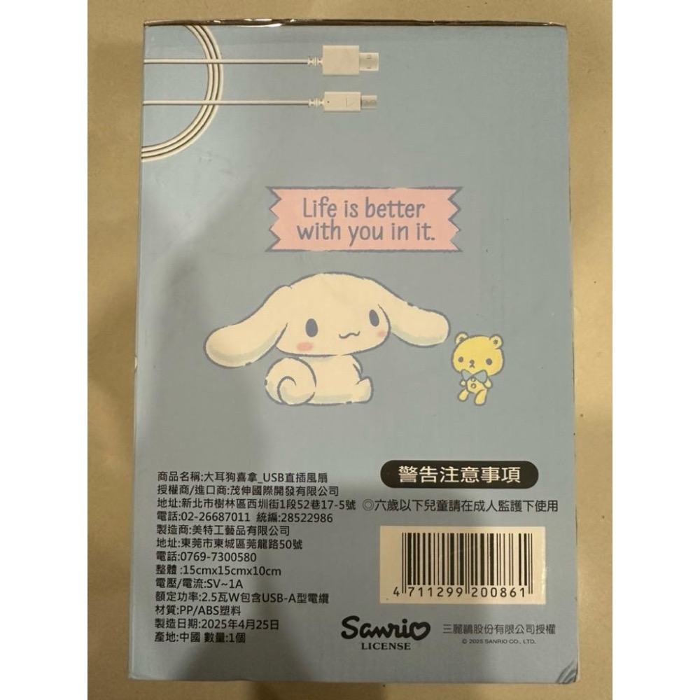 🔥現貨秒出 全新 三麗鷗 正版授權(有盒雷標) 大耳狗 USB 直插風扇(無充電功能)-細節圖4