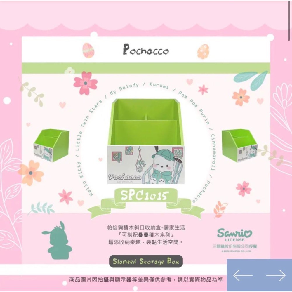 🔥現貨秒出 全新 三麗鷗 正版授權(有盒雷標) 積木斜口收納盒 酷洛米/大耳狗/布丁狗/帕恰狗（約15x15x15公分）-細節圖7
