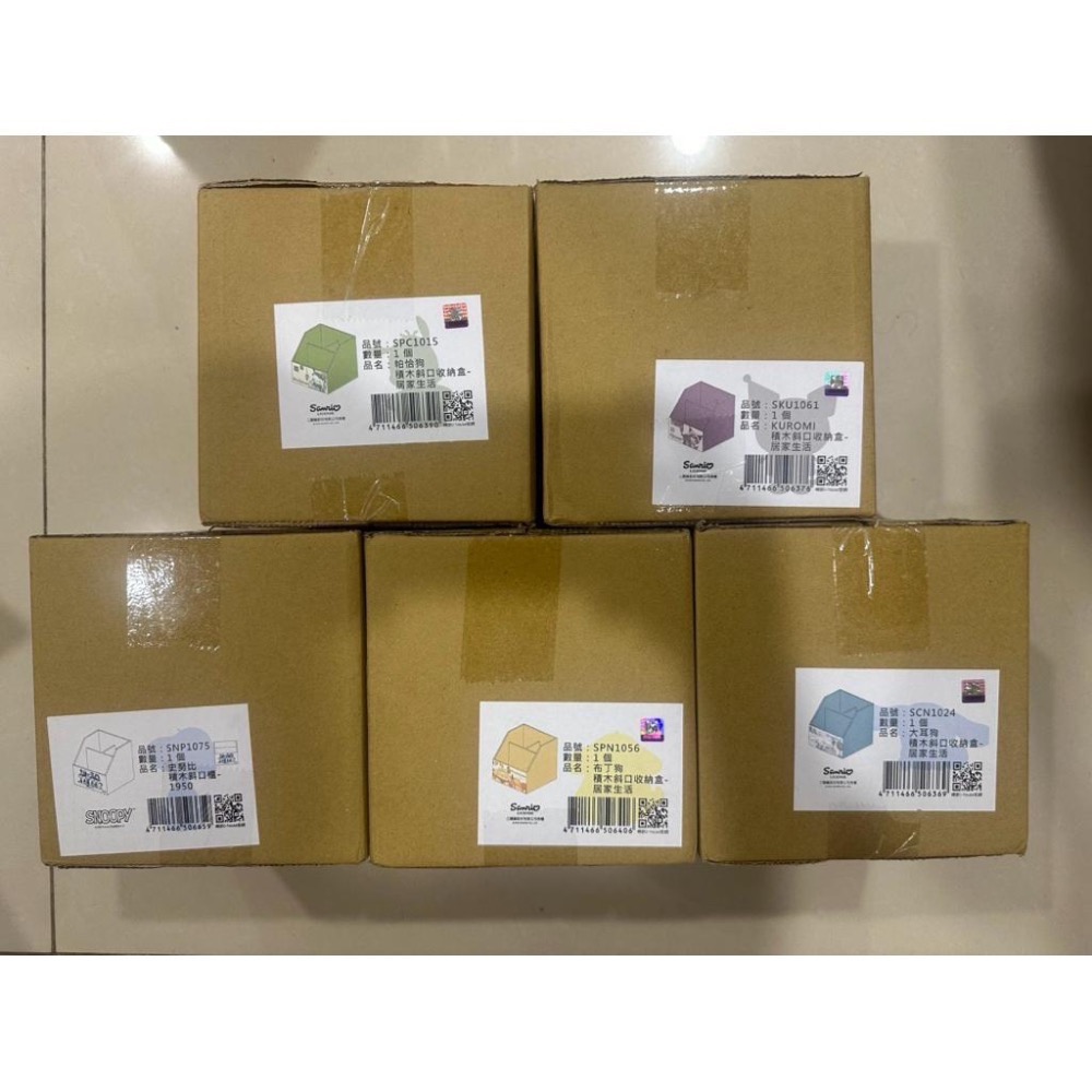 🔥現貨秒出 全新 三麗鷗 正版授權(有盒雷標) 積木斜口收納盒 酷洛米/大耳狗/布丁狗/帕恰狗（約15x15x15公分）-細節圖9