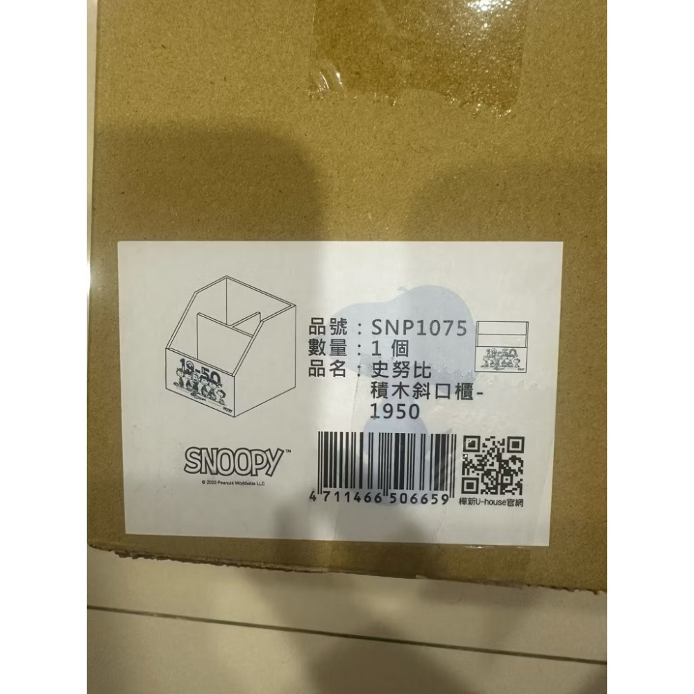 🔥現貨秒出 全新 三麗鷗 正版授權(有盒雷標) 積木斜口收納盒 酷洛米/大耳狗/布丁狗/帕恰狗（約15x15x15公分）-規格圖9