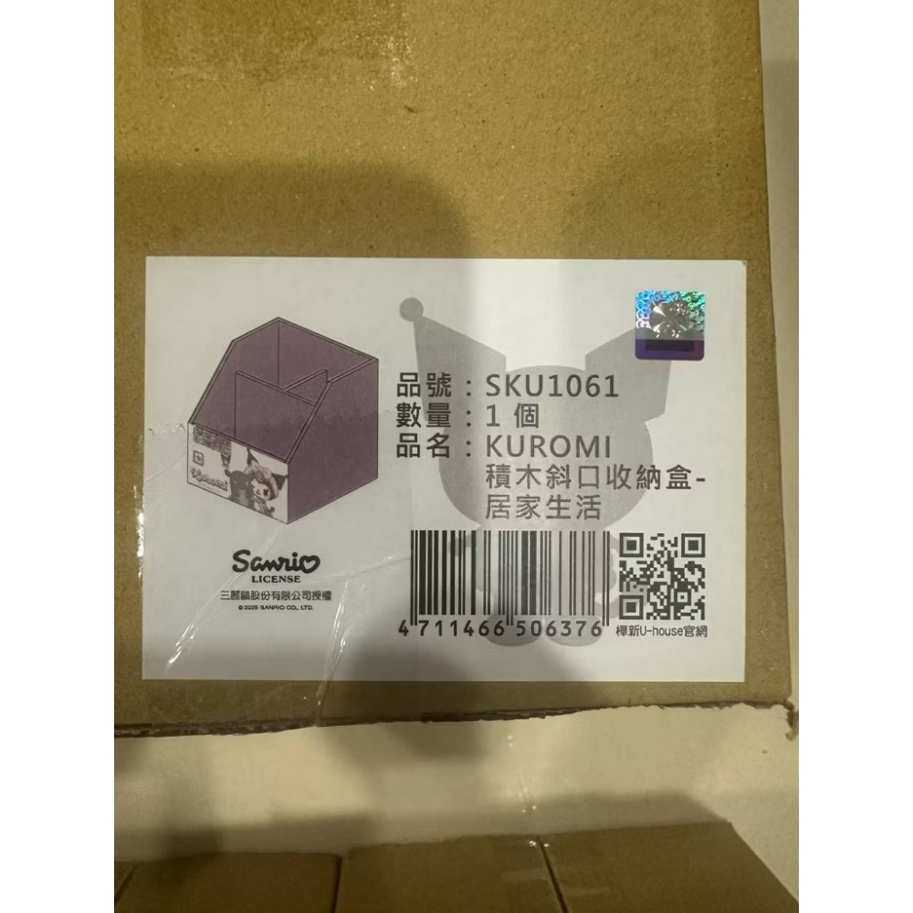 🔥現貨秒出 全新 三麗鷗 正版授權(有盒雷標) 積木斜口收納盒 酷洛米/大耳狗/布丁狗/帕恰狗（約15x15x15公分）-規格圖9