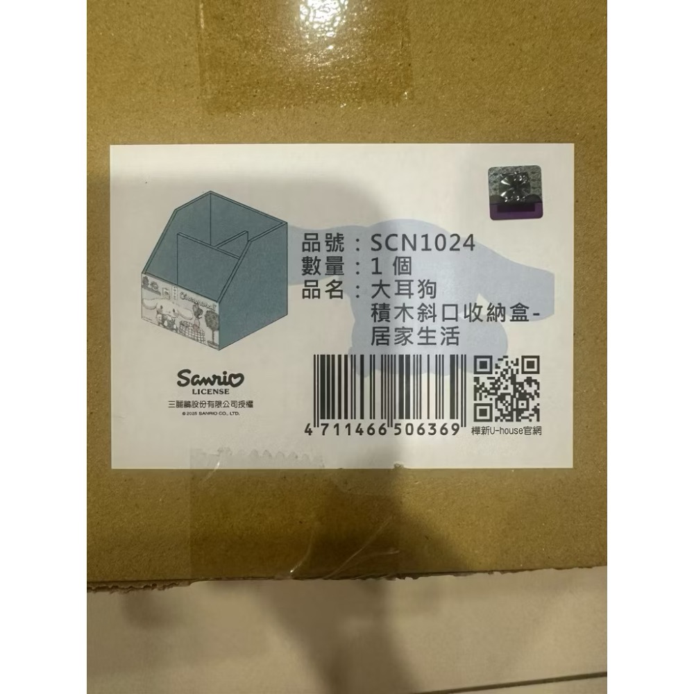 🔥現貨秒出 全新 三麗鷗 正版授權(有盒雷標) 積木斜口收納盒 酷洛米/大耳狗/布丁狗/帕恰狗（約15x15x15公分）-規格圖9